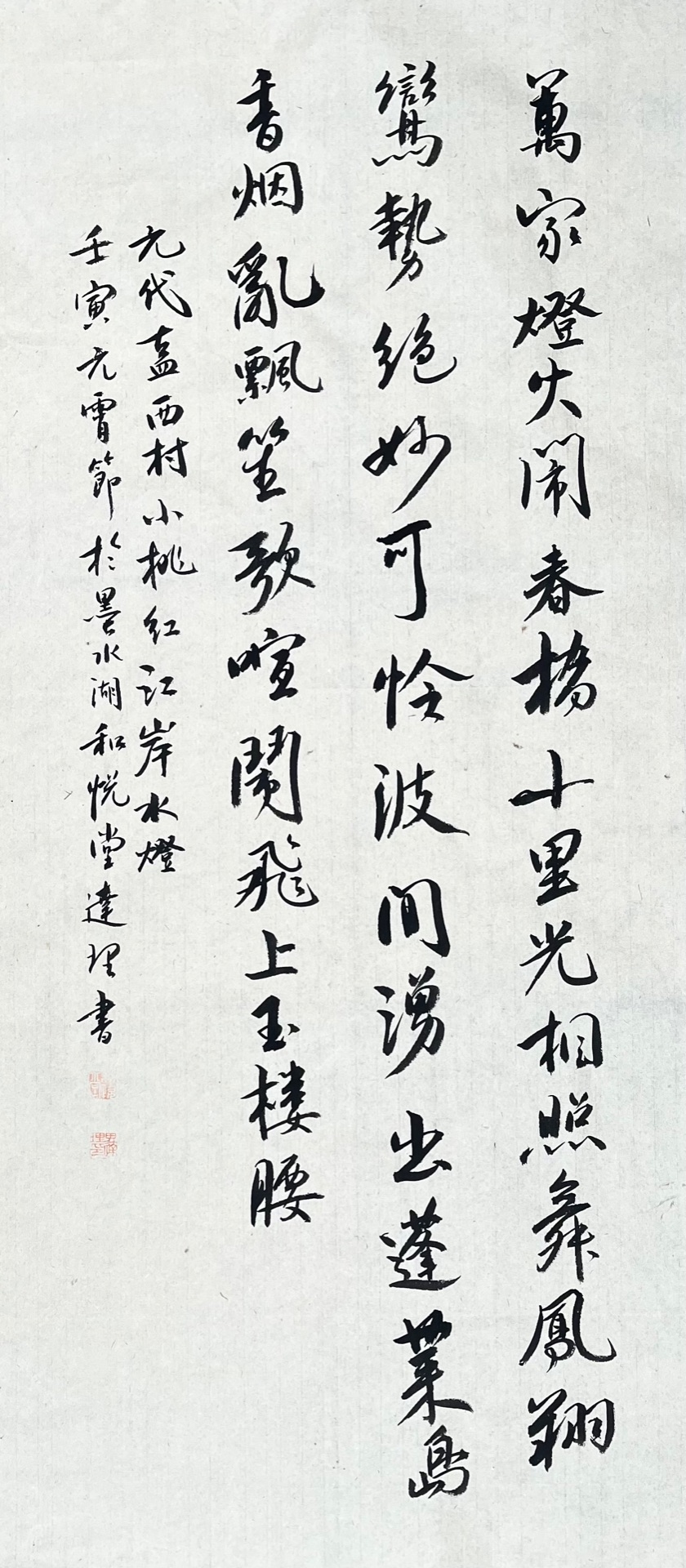 元代盍西村小桃红江岸水灯