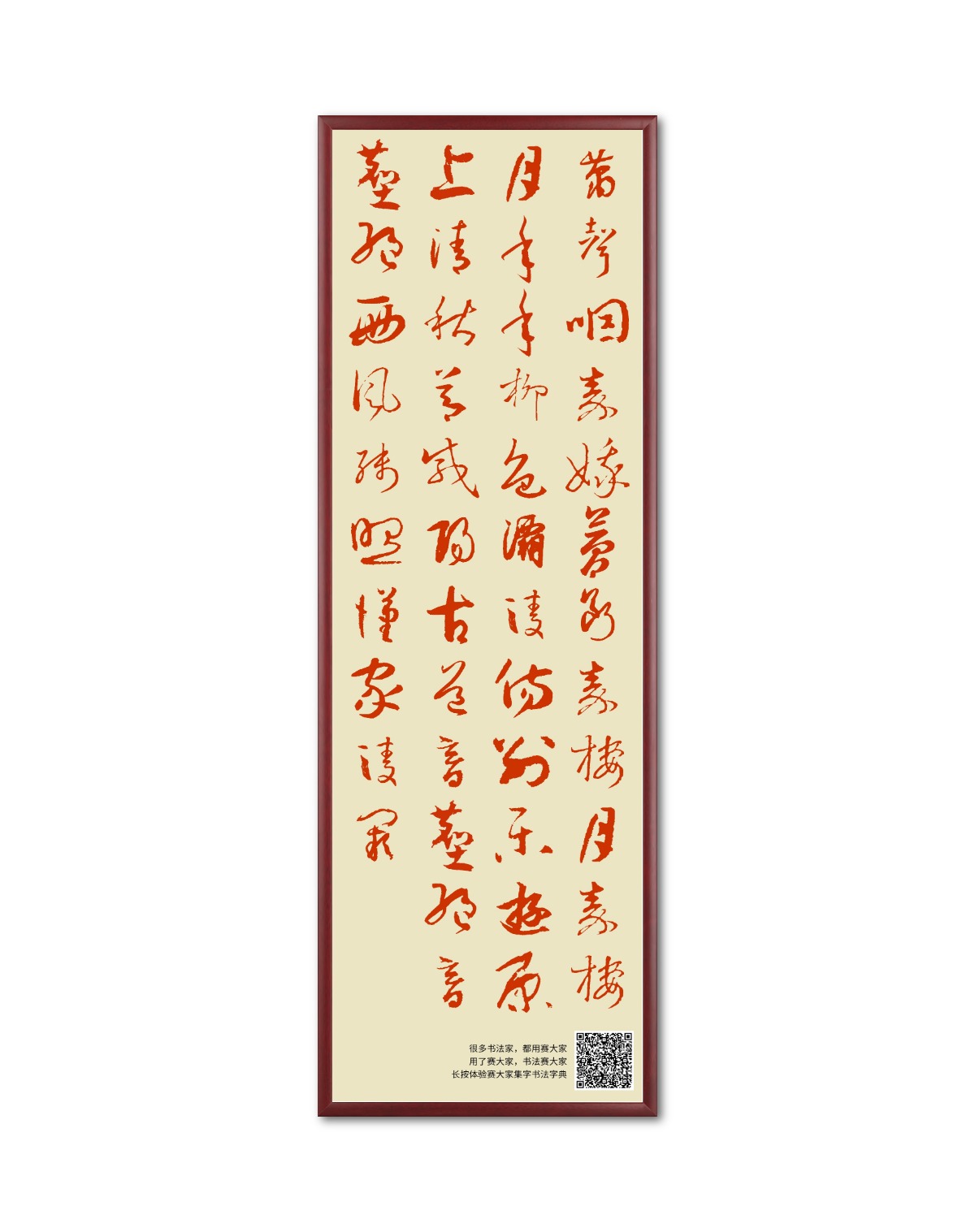 李白词一首忆秦娥秋思箫声咽秦娥梦断秦楼月秦楼月年年柳色灞陵伤别乐