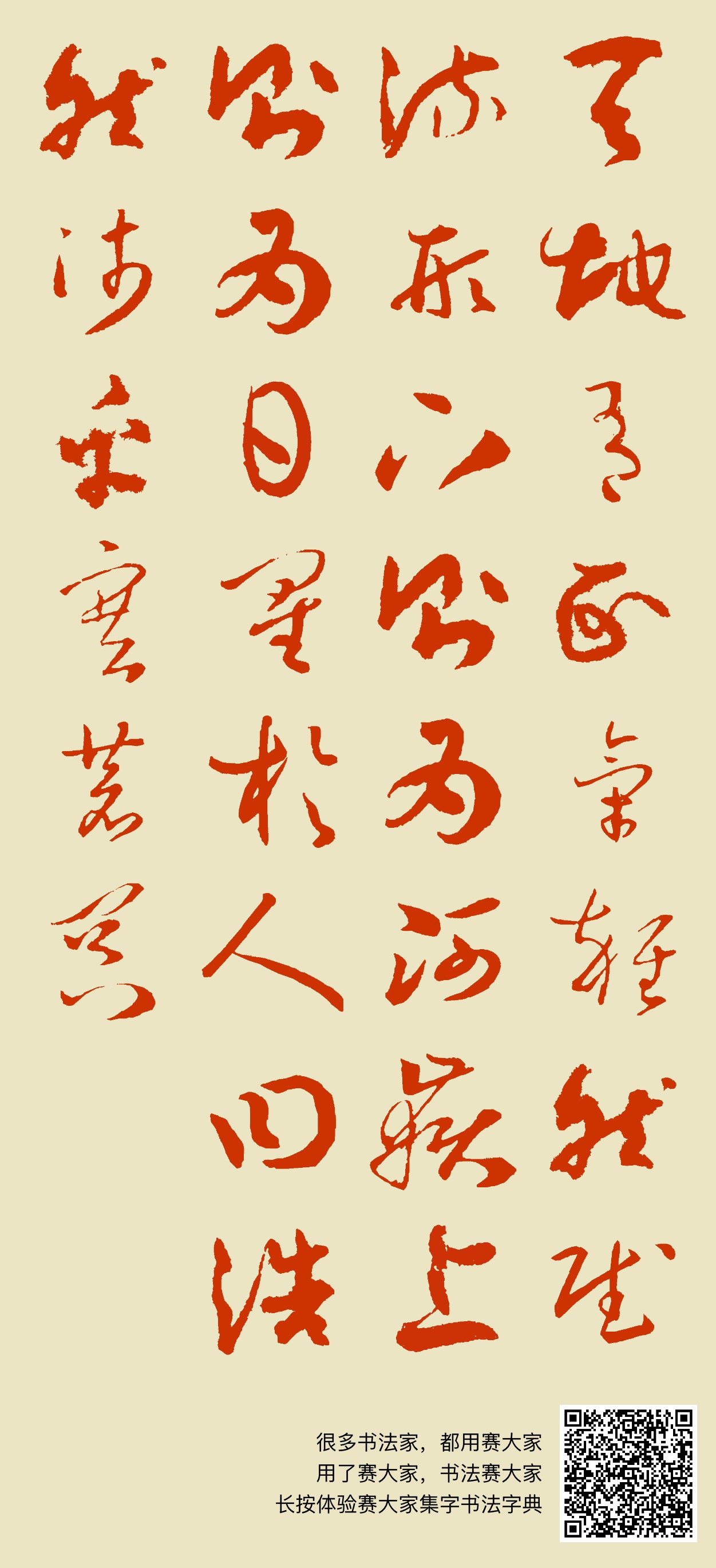 天地有正气,杂然赋流形.下则为河岳,上则为日星.于人曰浩然,沛乎塞苍冥.