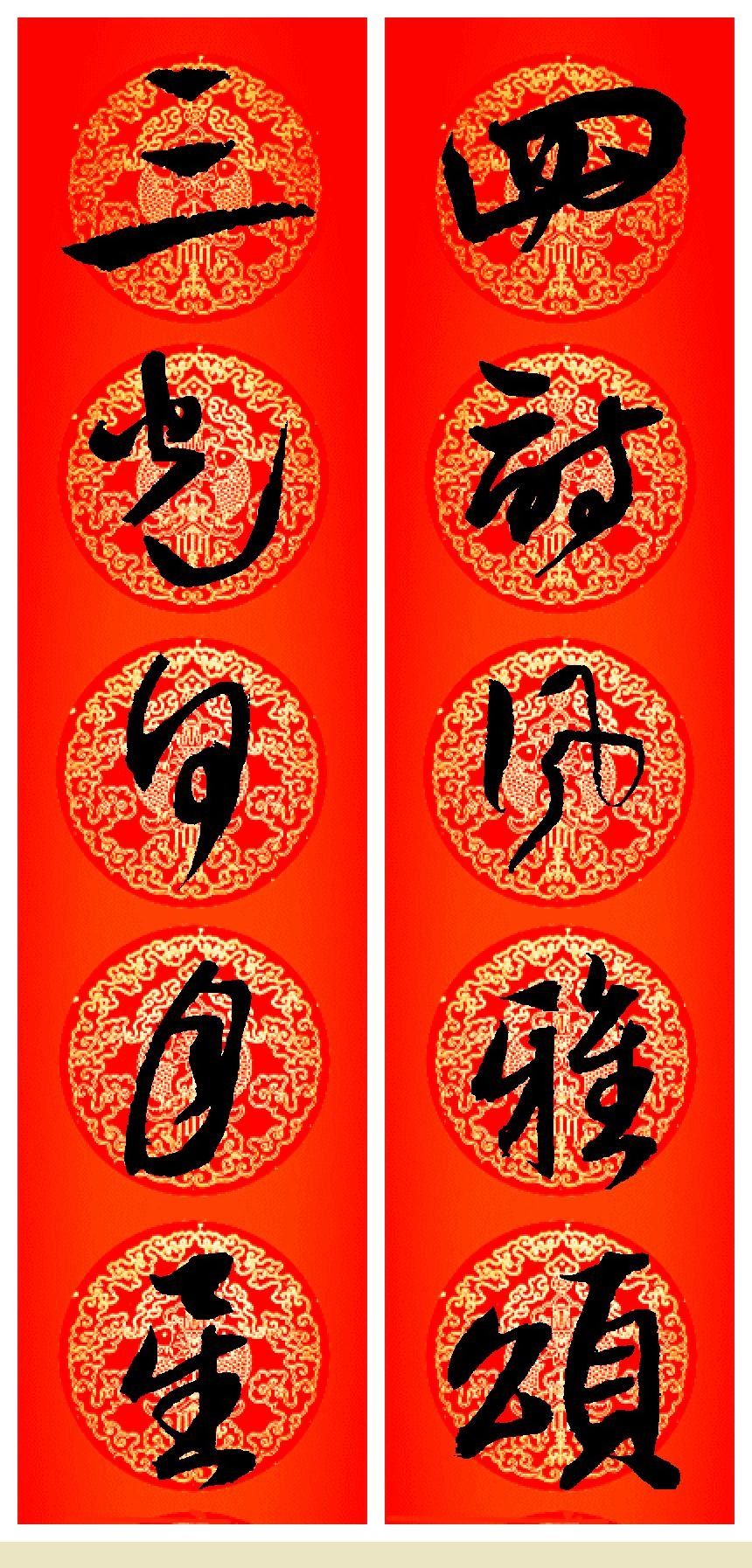 行草书苏轼联《四诗风雅颂,三光日月星》