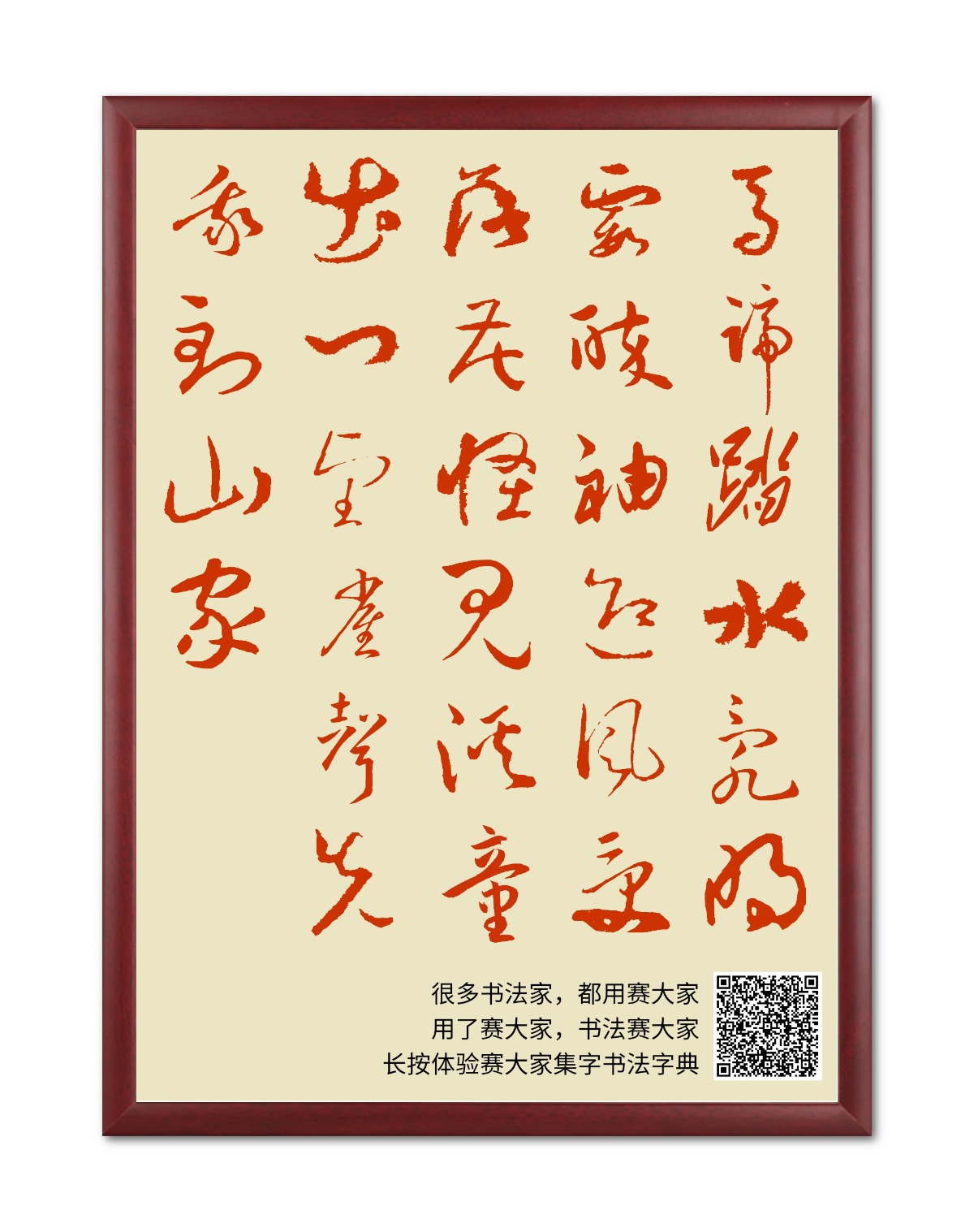 元刘因《山家》马蹄踏水乱明霞,醉袖迎风受落花.