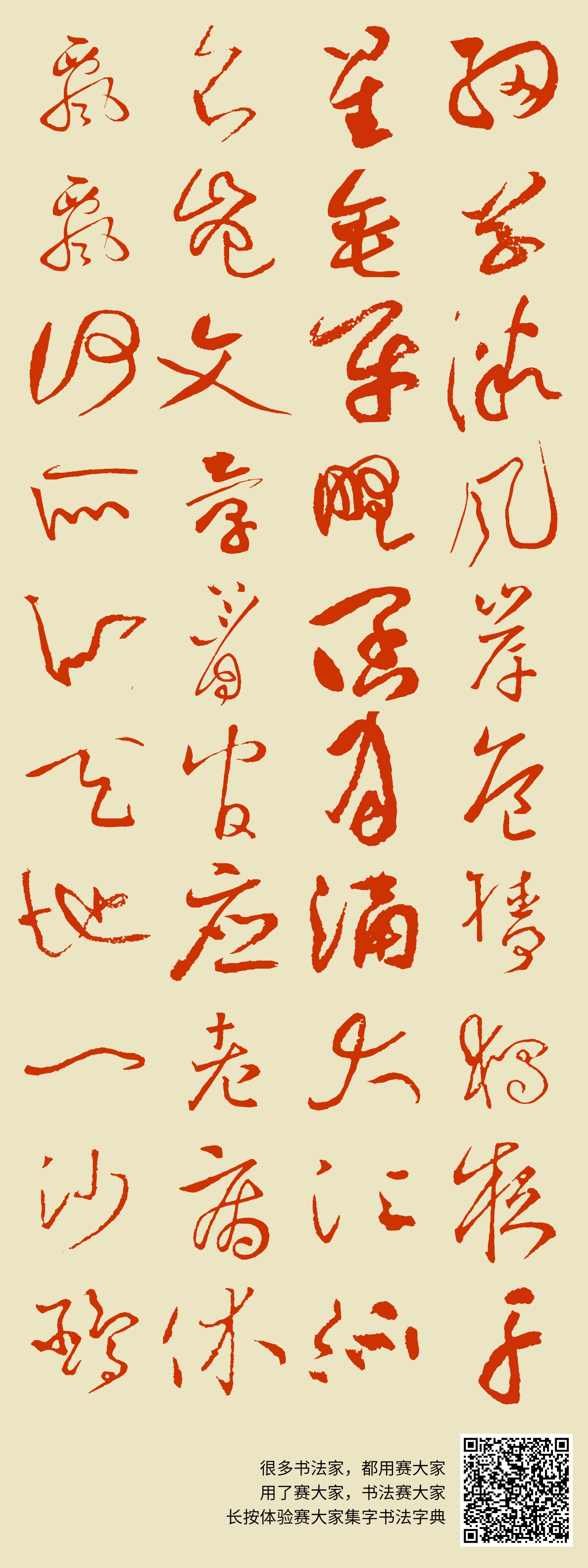 细草微风岸,危樯独夜舟。星垂平野阔,月涌大江流。名岂文章著,官应老病休。飘飘何所似,天地一沙鸥。