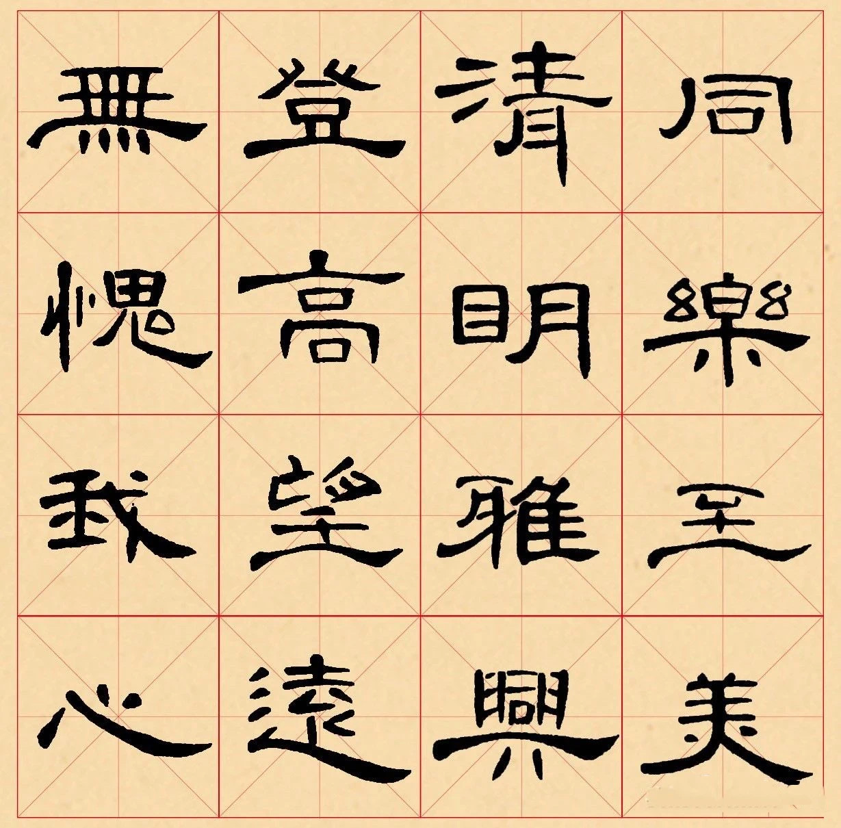 隶书集字锦言，太棒了！