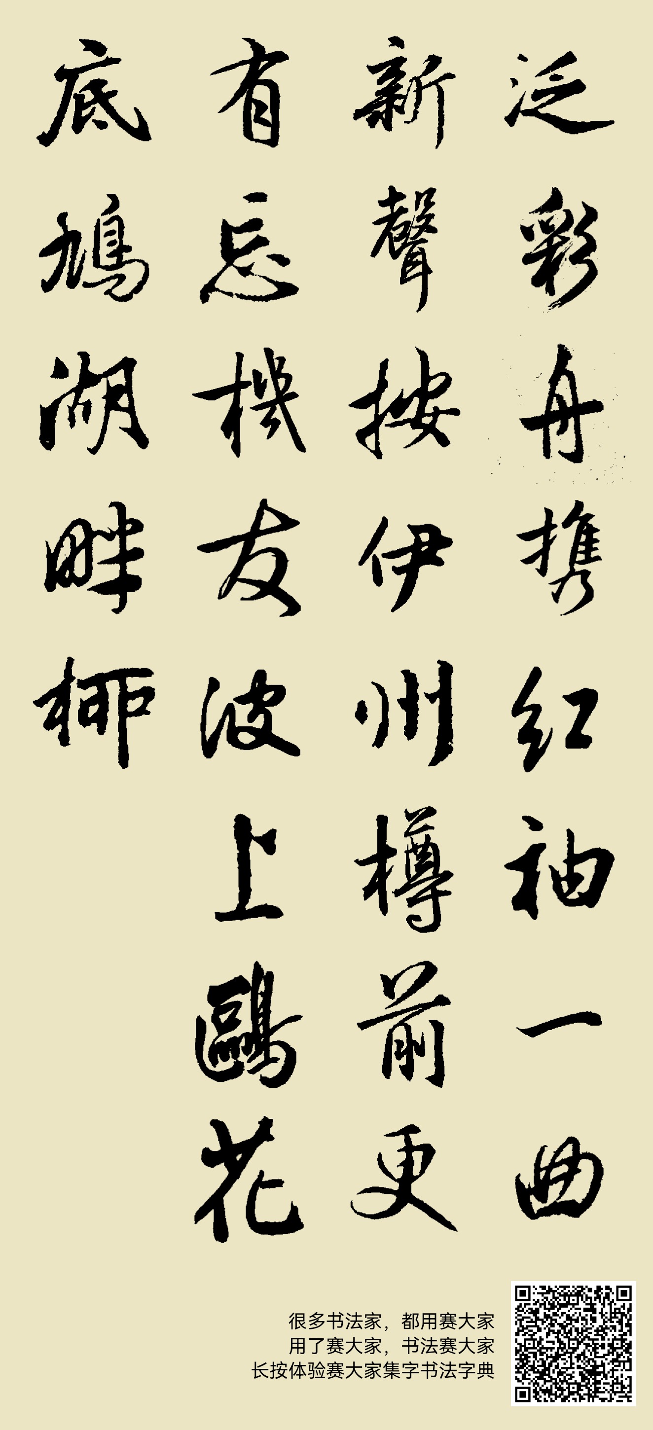 每天一首精选元曲【南吕】四块玉 刘时中