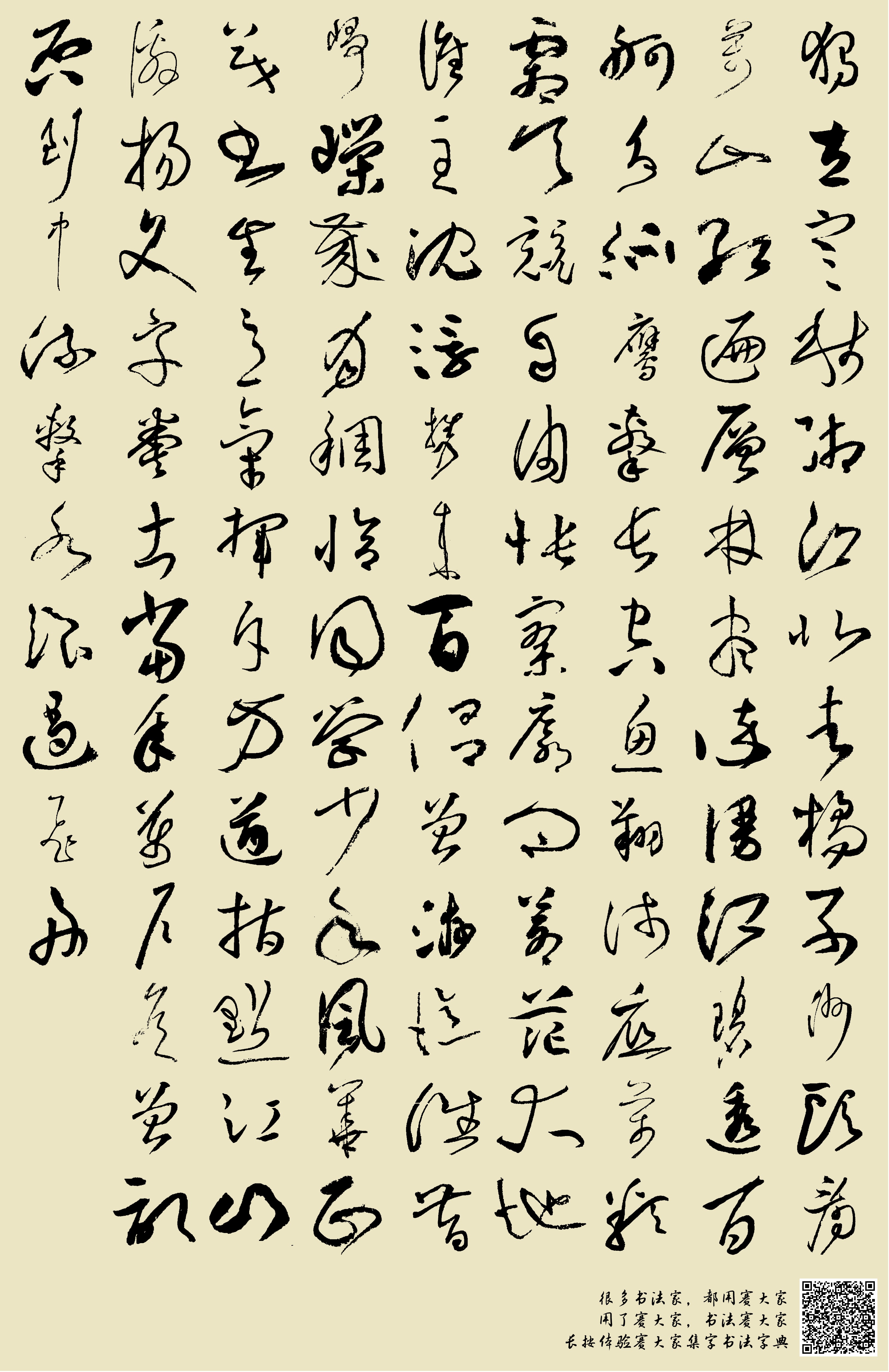 独立寒秋,湘江北去,橘子洲头