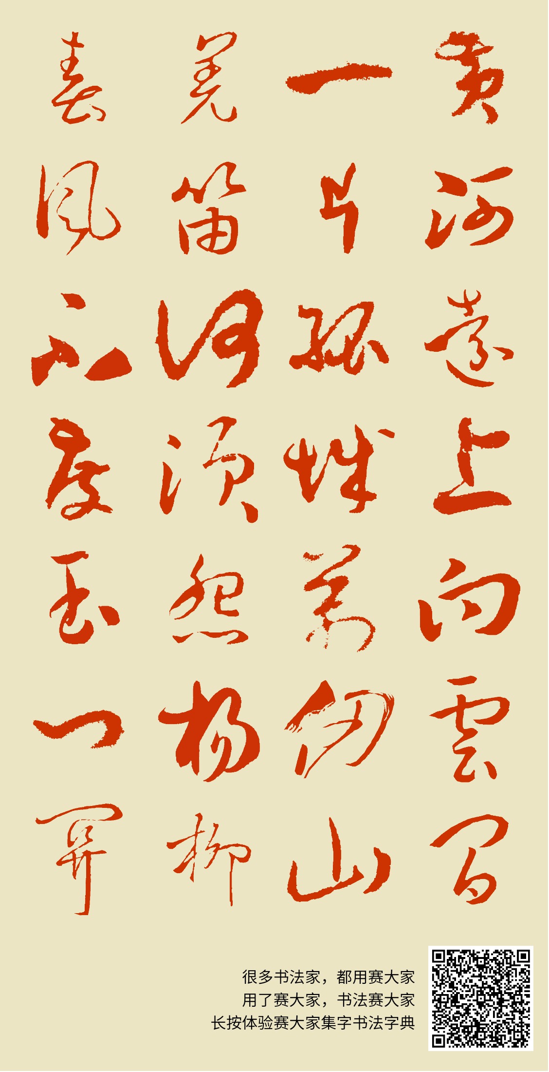 王之涣《凉州词》诗一首:黄河远上白云,一片孤城万仞。羌笛何须怨杨,春风不度玉门关。