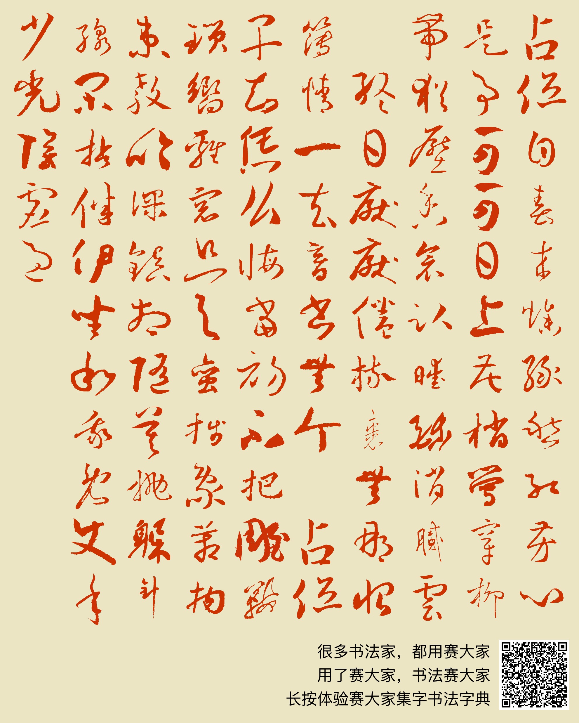 占位自春来、惨绿愁红,芳心是事可可。日上花梢,莺穿柳带,犹压香衾卧。暖酥消,腻云亸。终日厌厌倦梳裹。无那。恨薄情一去,音书无个。 占位早知恁么 ...