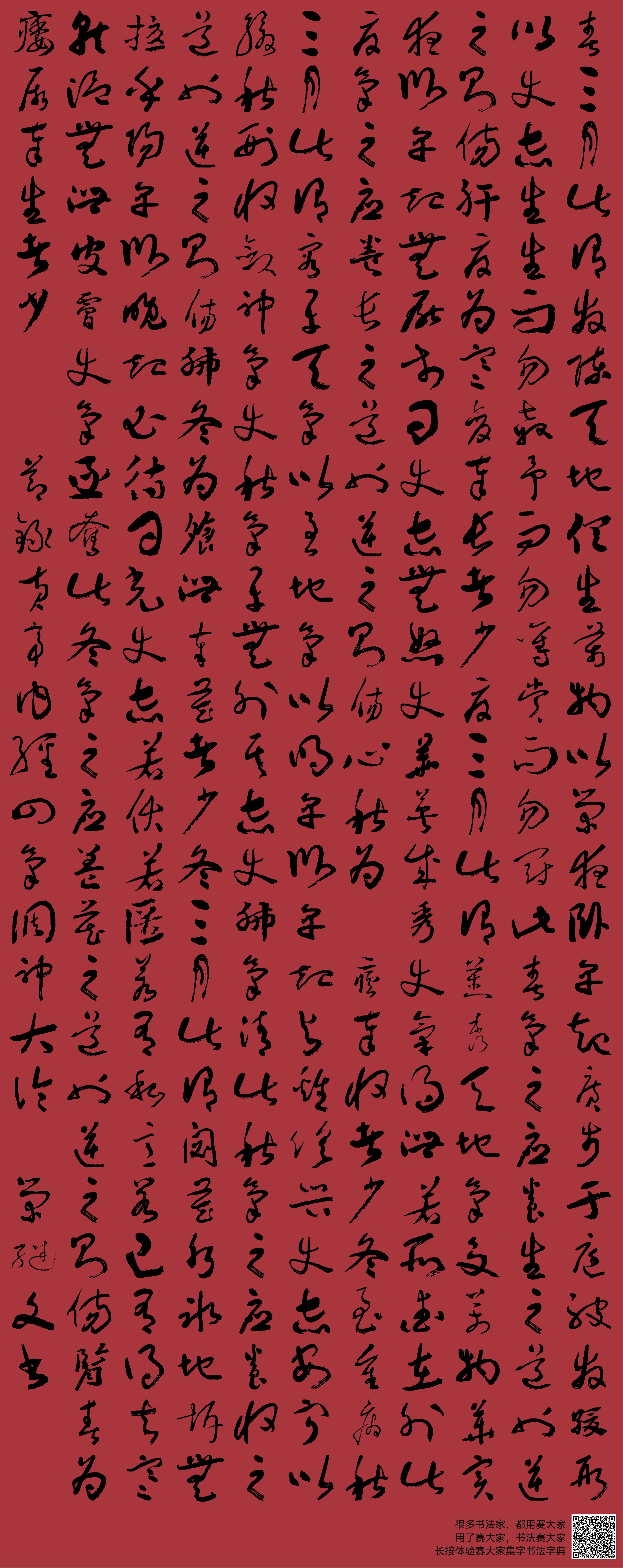 春三月，此谓发陈，天地俱生，万物以荣。夜卧早起，广步于庭，被发缓形，以使志生，生而勿杀，予而勿夺，赏而勿罚，此春气之应，养生之道也。逆之则伤肝 ...