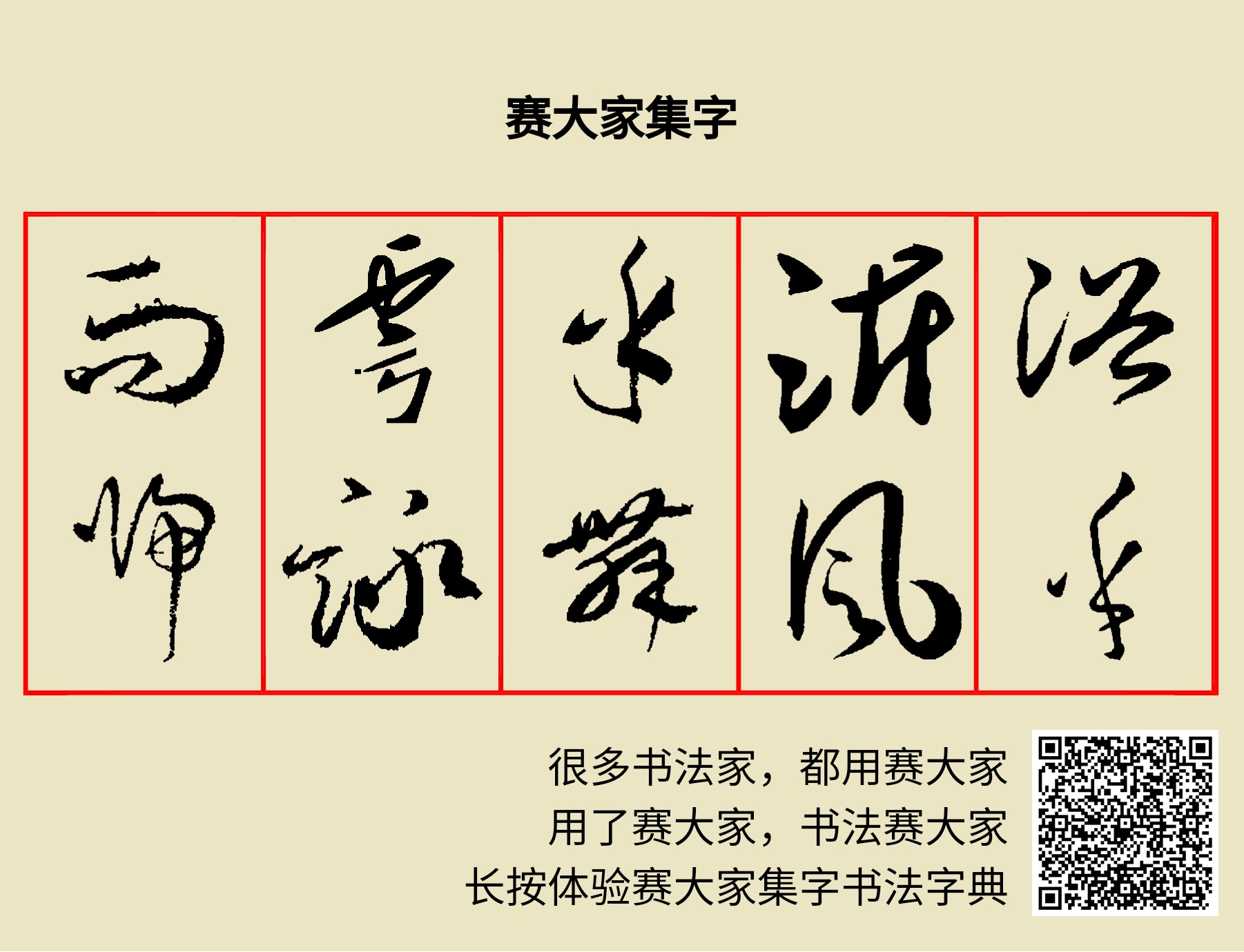 浴乎沂风乎舞雩咏而归