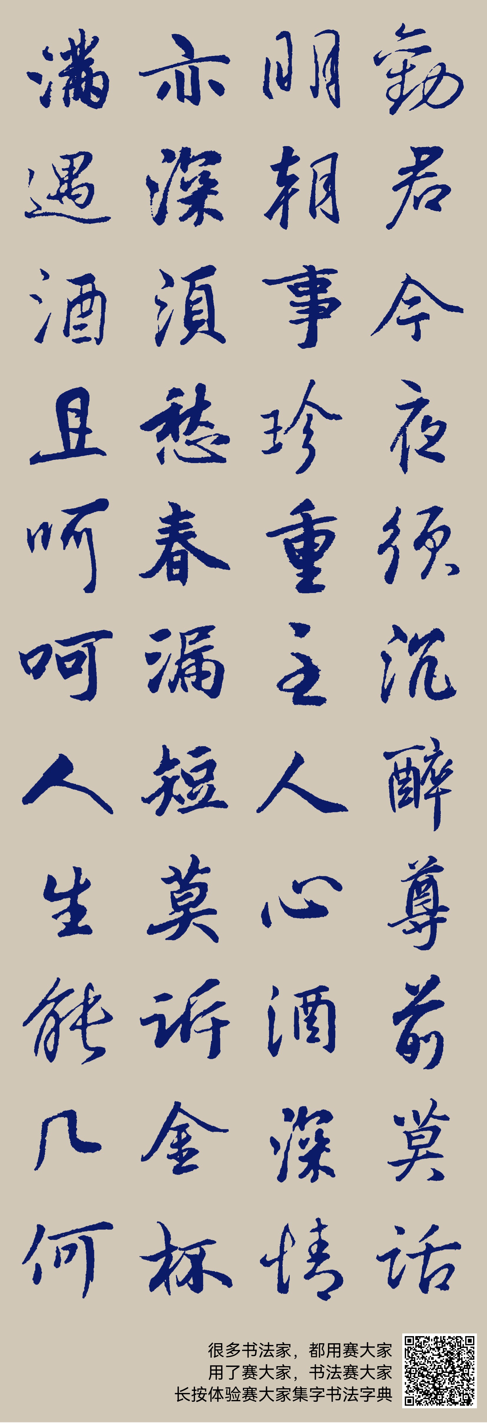 每天一首精选唐词 菩萨蛮(五首之四) 韦庄