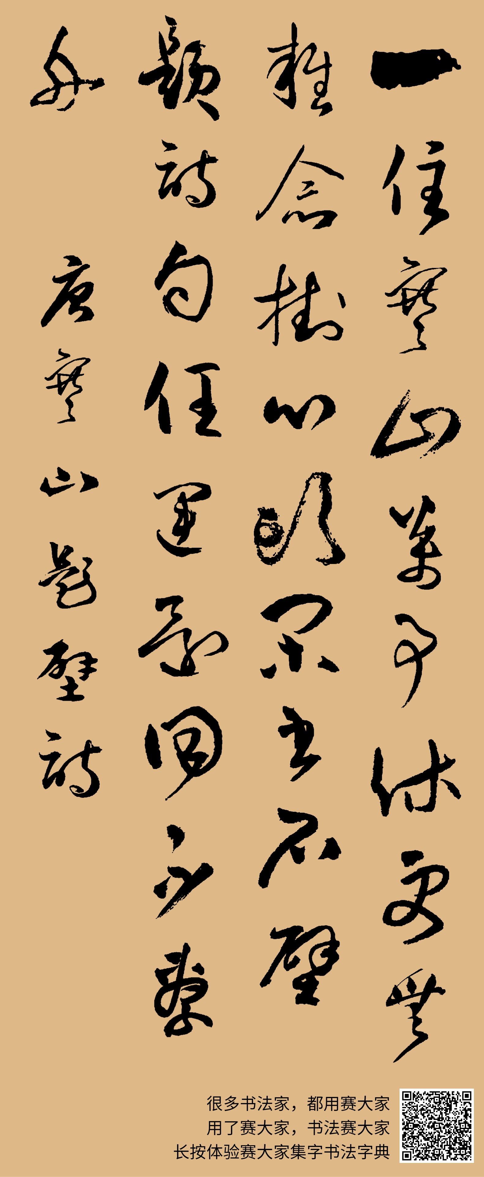 一住寒山万事休,更无杂念掛心头,闲书石壁题诗句,任运还同不系舟。 唐寒山题壁诗