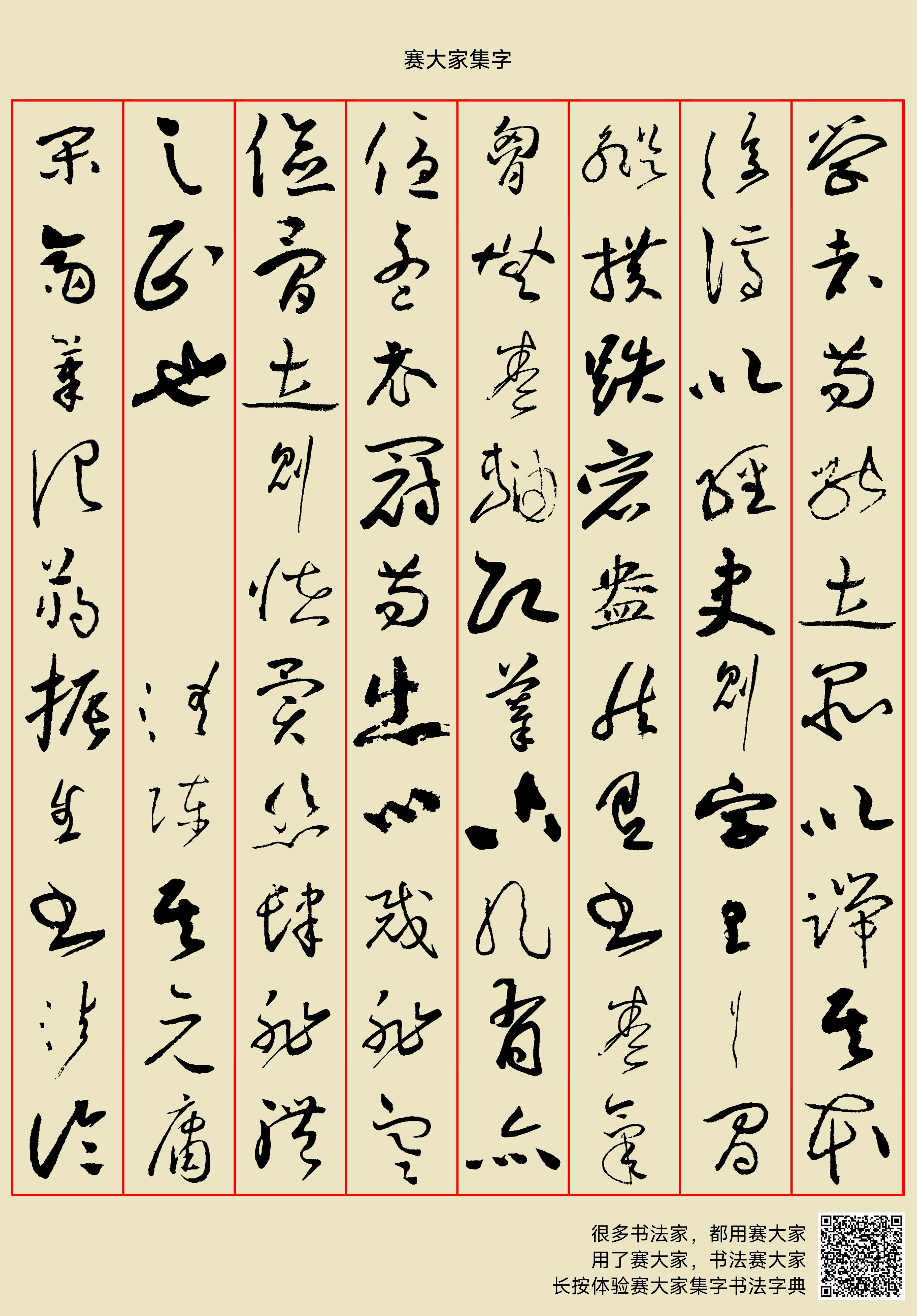 学者苟能立品以端其本,复济以经史,则字里行间,纵横跌宕,盎然有书卷气,胸无卷轴,即摹古绝肖,亦优孟衣冠,苟出心裁,非寒俭骨立,则怪异恣肆,非体 ...