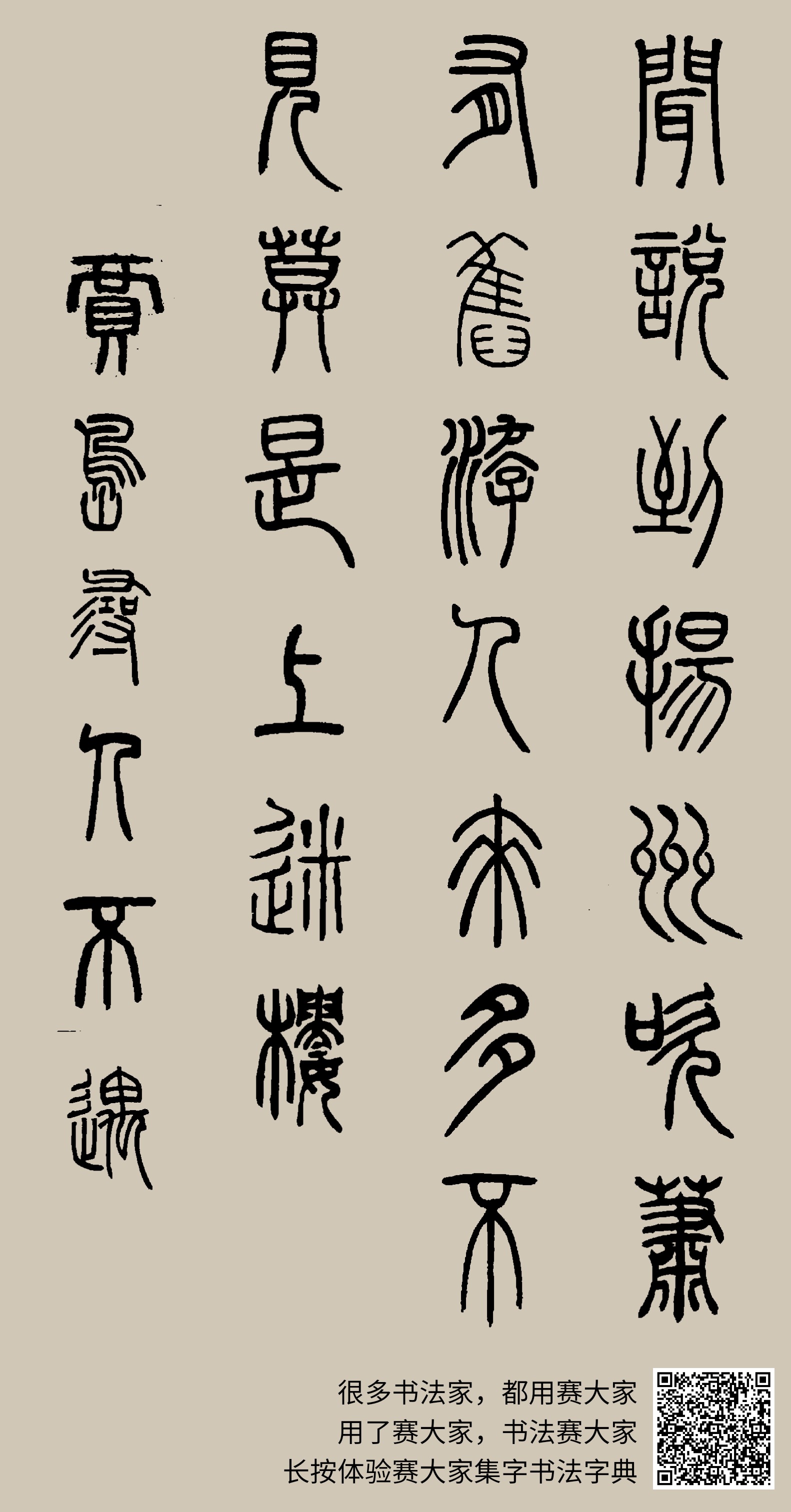 闻说到揚州,吹蕭有旧游。人来多不见,莫是上迷楼。 贾島尋人不遇