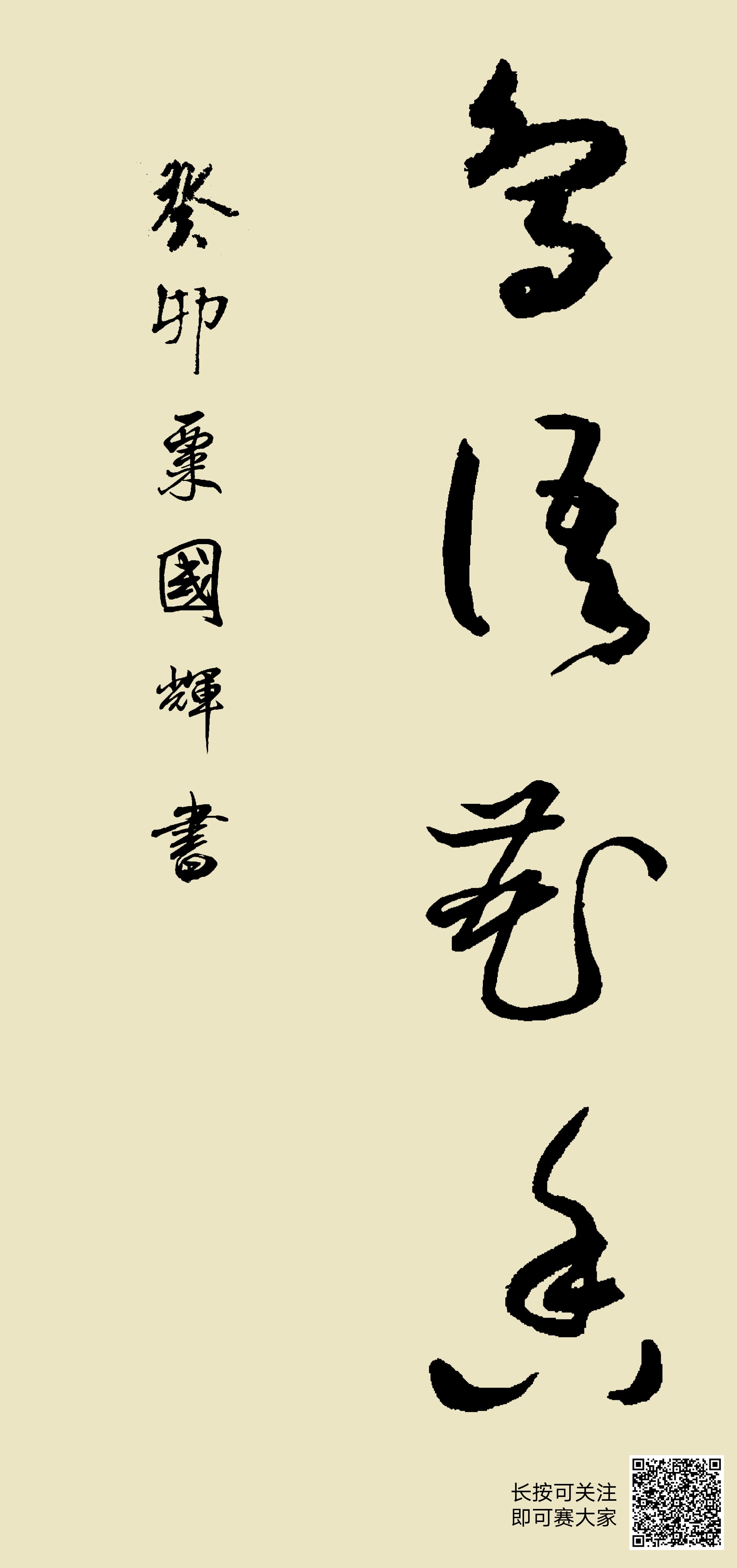 鸟语花香