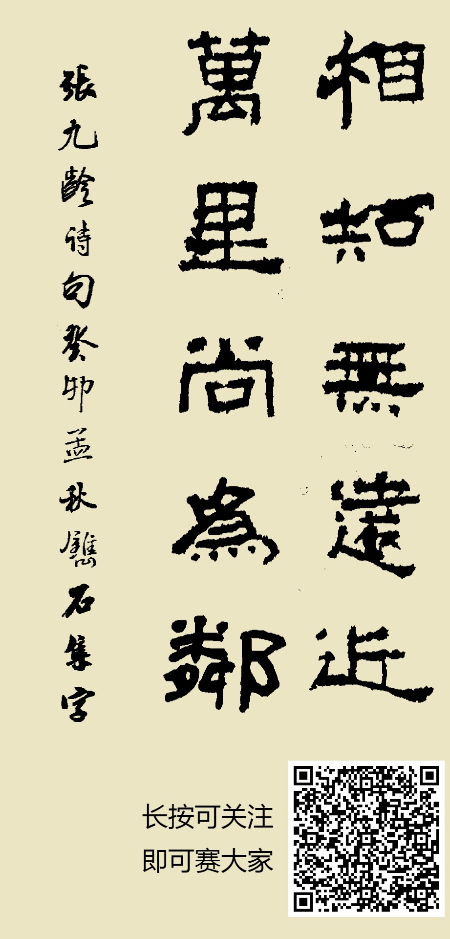 相知无远近,万里尚为邻。