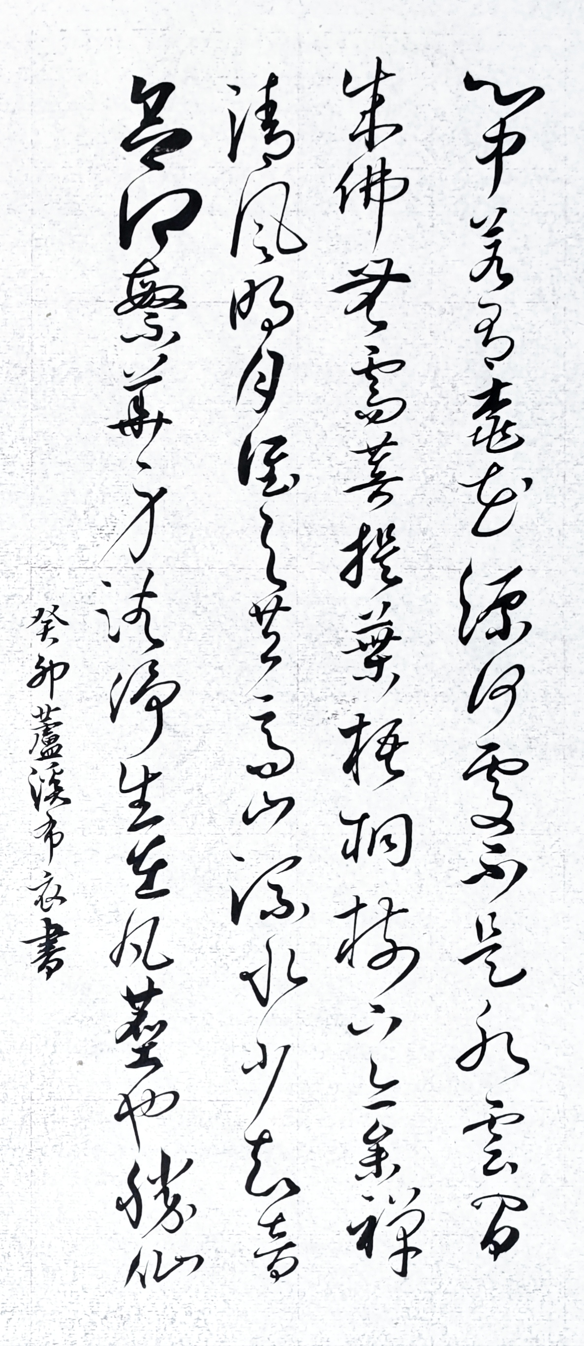 《禅语》