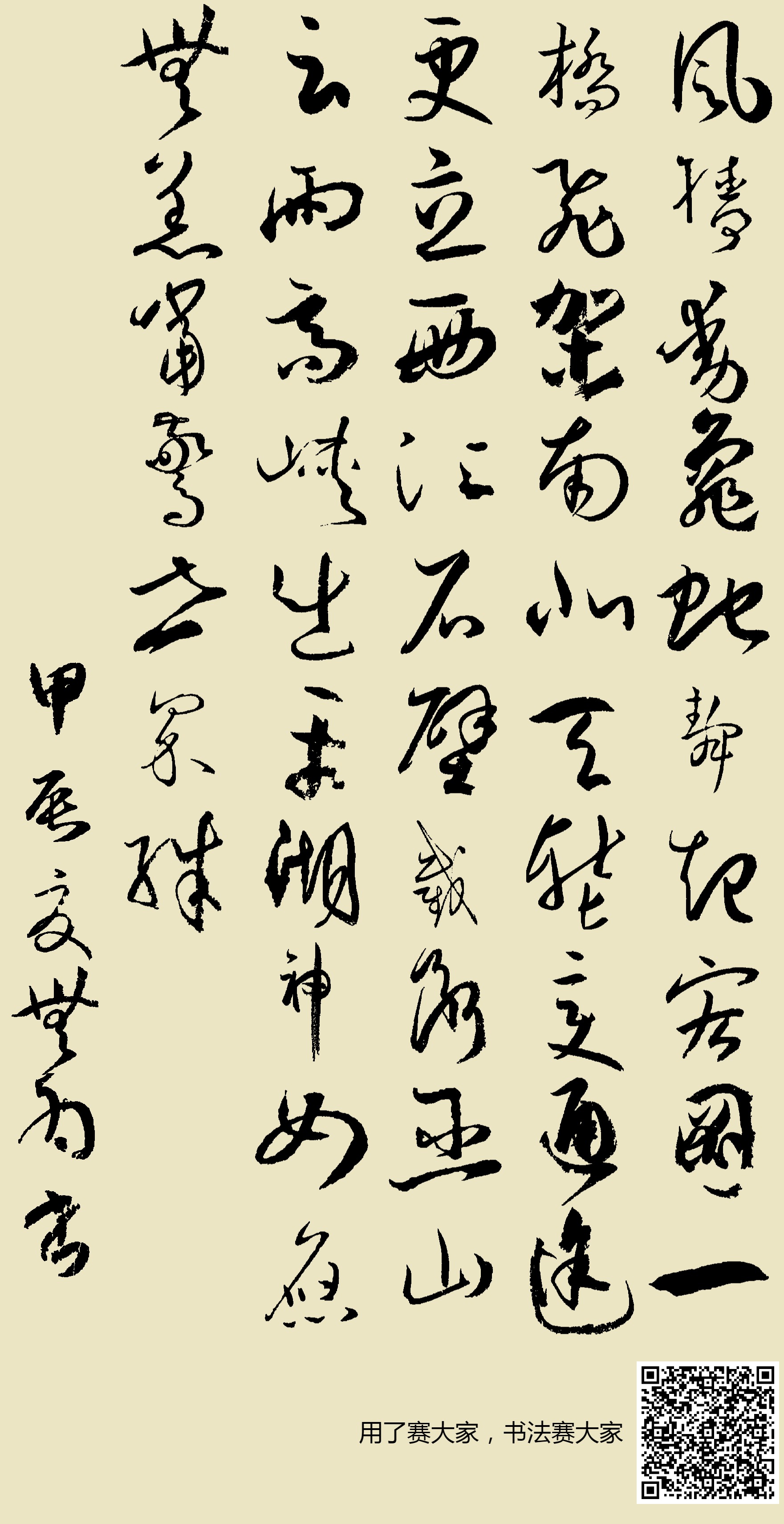 风樯动,龟蛇静,起宏图。一桥飞架南北,天堑变通途。更立西江石壁,截断巫山云雨,高峡出平湖。神女应无恙,当惊世界殊。