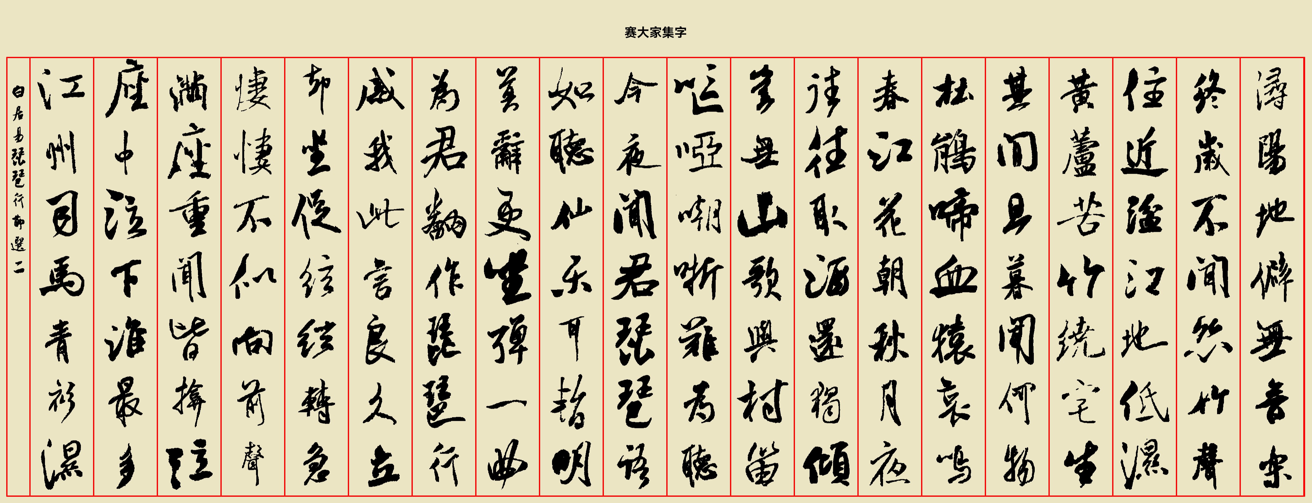 浔阳地僻无音乐,终岁不闻丝竹声。住近湓江地低湿,黄芦苦竹绕宅生。其间旦暮闻何物?杜鹃啼血猿哀鸣。春江花朝秋月夜,往往取酒还独倾。岂无山歌与村笛 ...