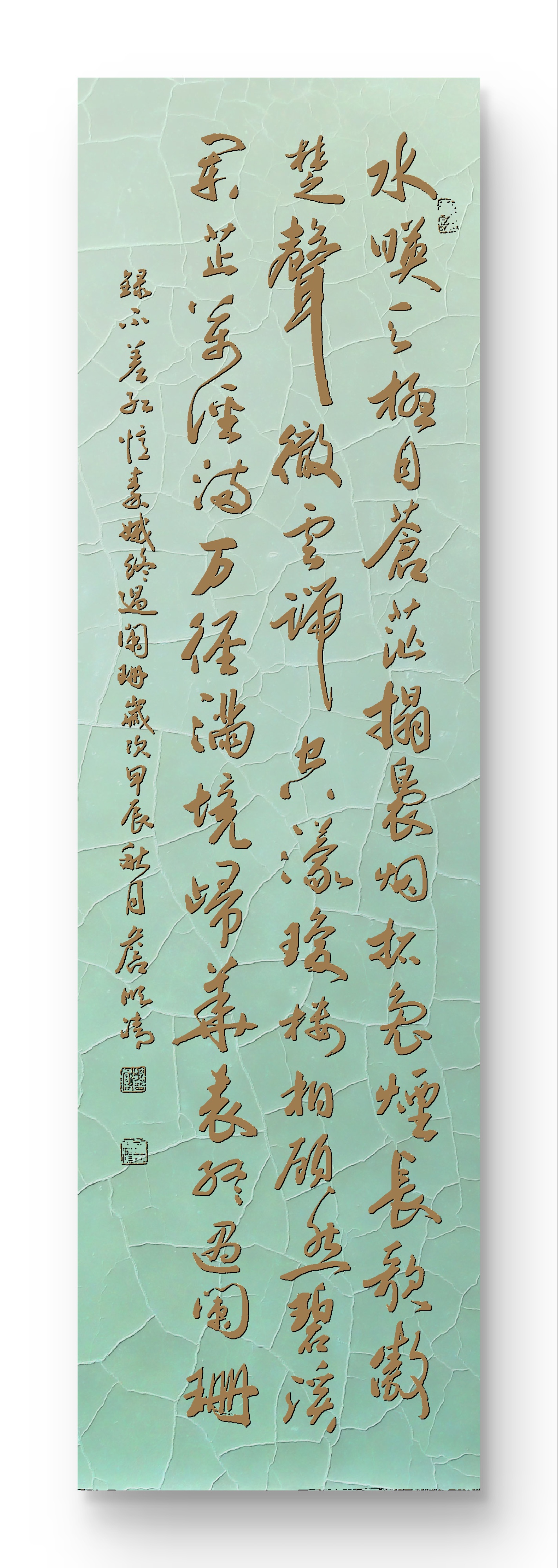 忆秦娥·终遇阑珊·不差红 水映天,极目苍茫拓袅烟。拓袅烟。长歌傲楚。声彻云端。 空濛琼楼相顾然,碧溪兰芷万径满。万径满。境归华表。终遇阑珊。