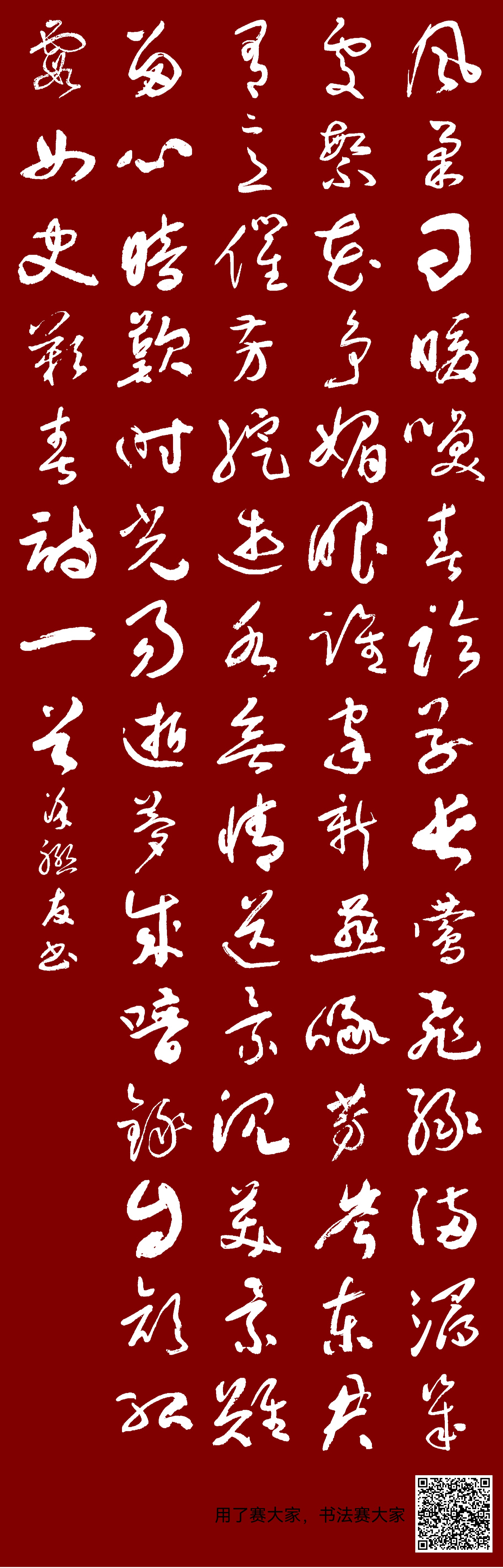 风柔日暖唤春临，草长莺飞绿满浔。几处繁花争媚眼，谁家新燕啄芳岑。东君有意催芳绽，逝水无情送景沉。美景难留心暗叹，时光易逝梦成喑。录自颜红霞女史 ...