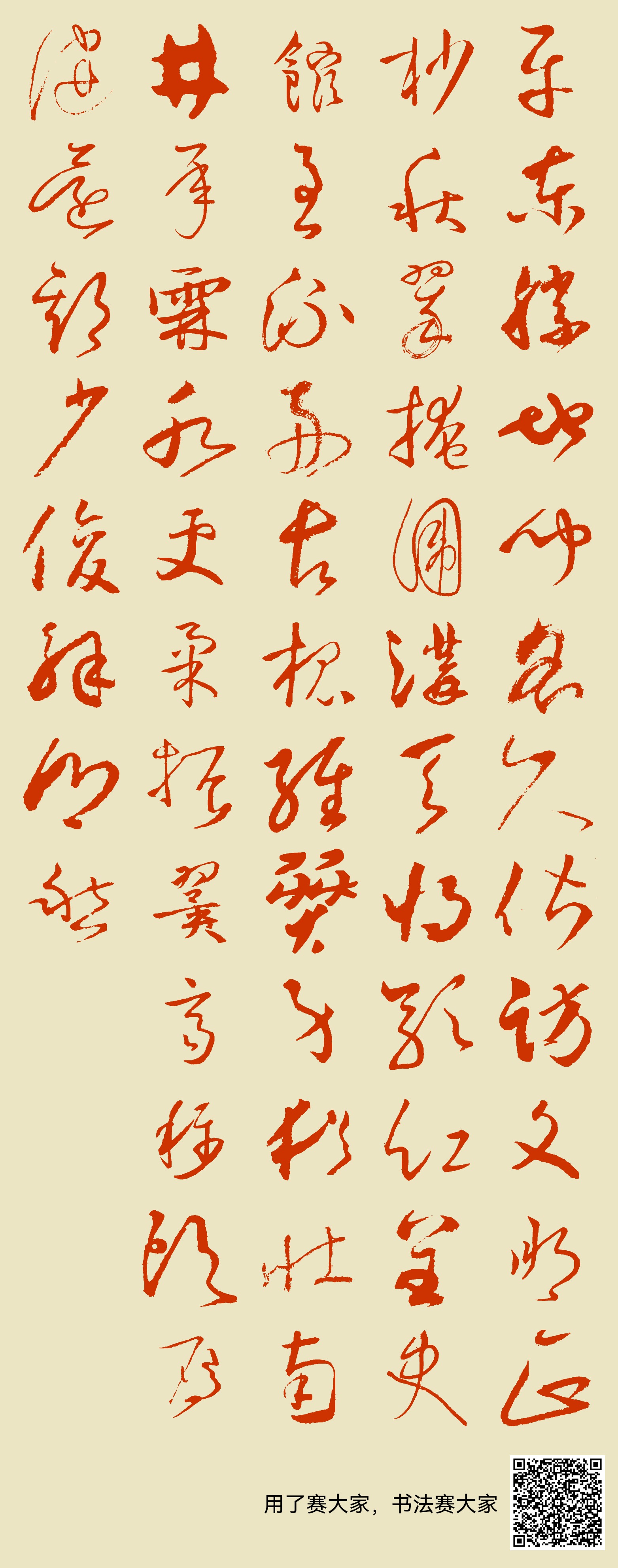 平东胜地闻名久偕访文朋正杪秋翠掩围沟天将影,红呈史馆急流舟古槐经燹身犹壮南井承霖水更柔。振翼齐称头雁健还期少俊解乡愁