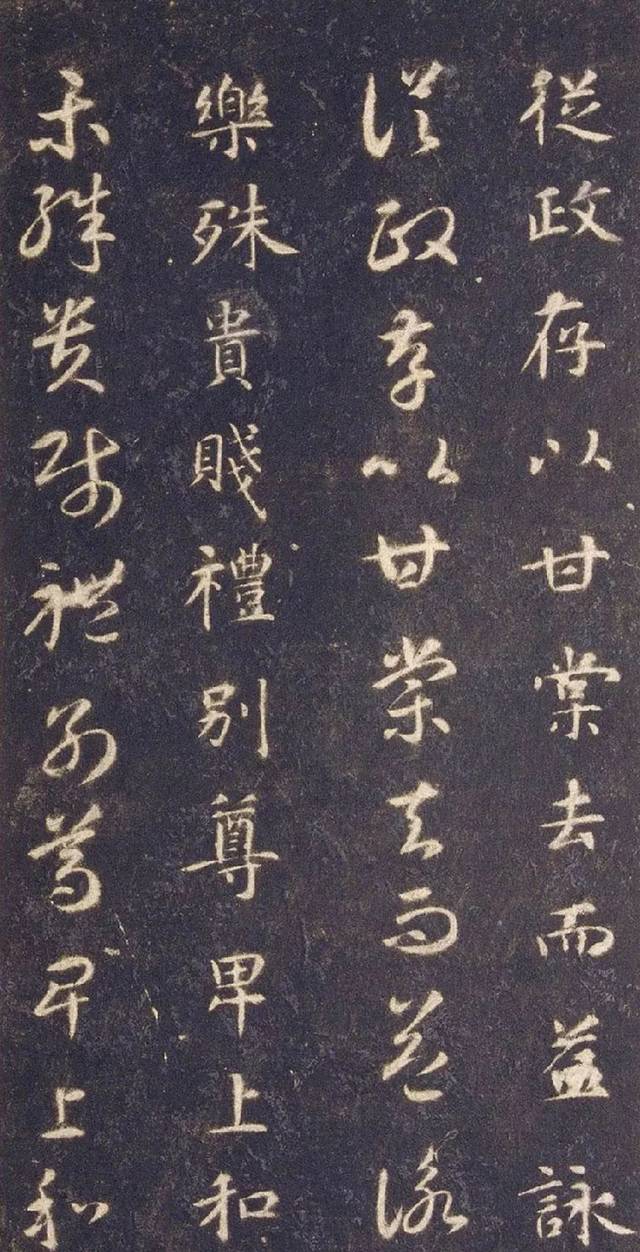 千字文石刻