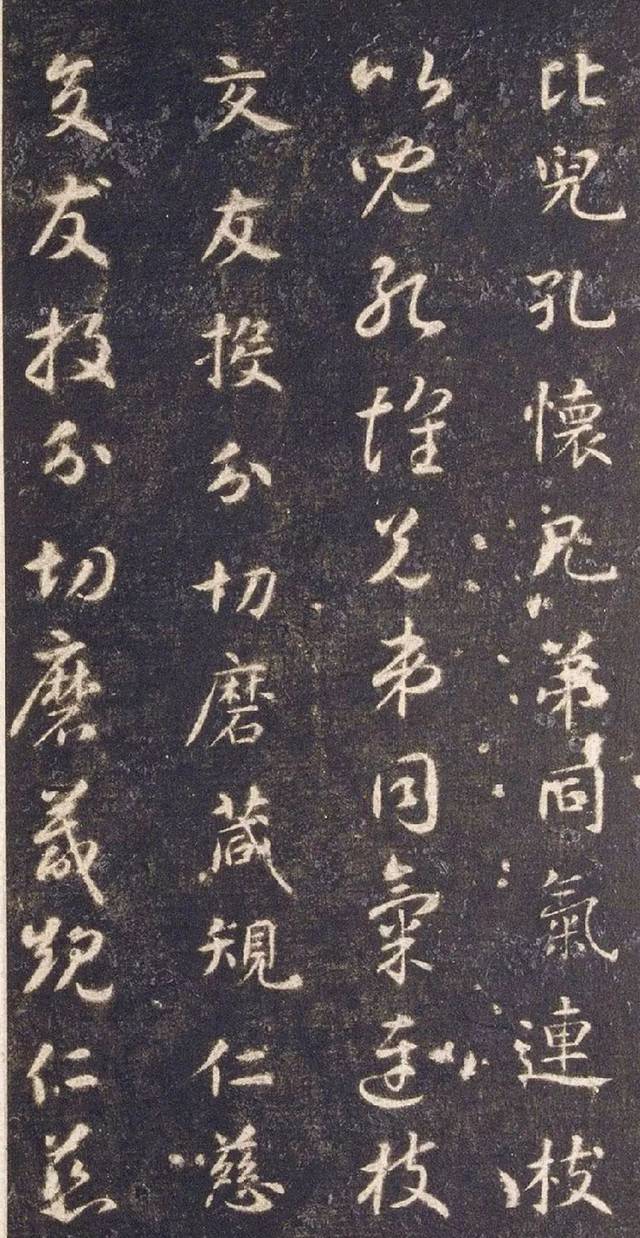 千字文石刻