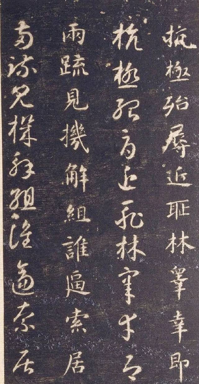 千字文石刻