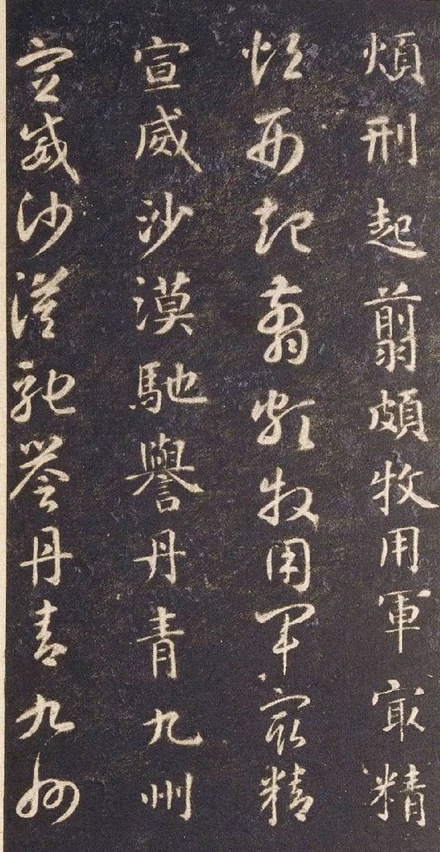 千字文石刻