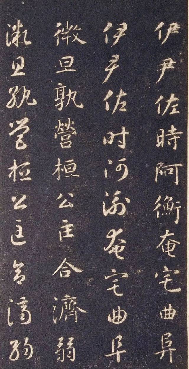 千字文石刻