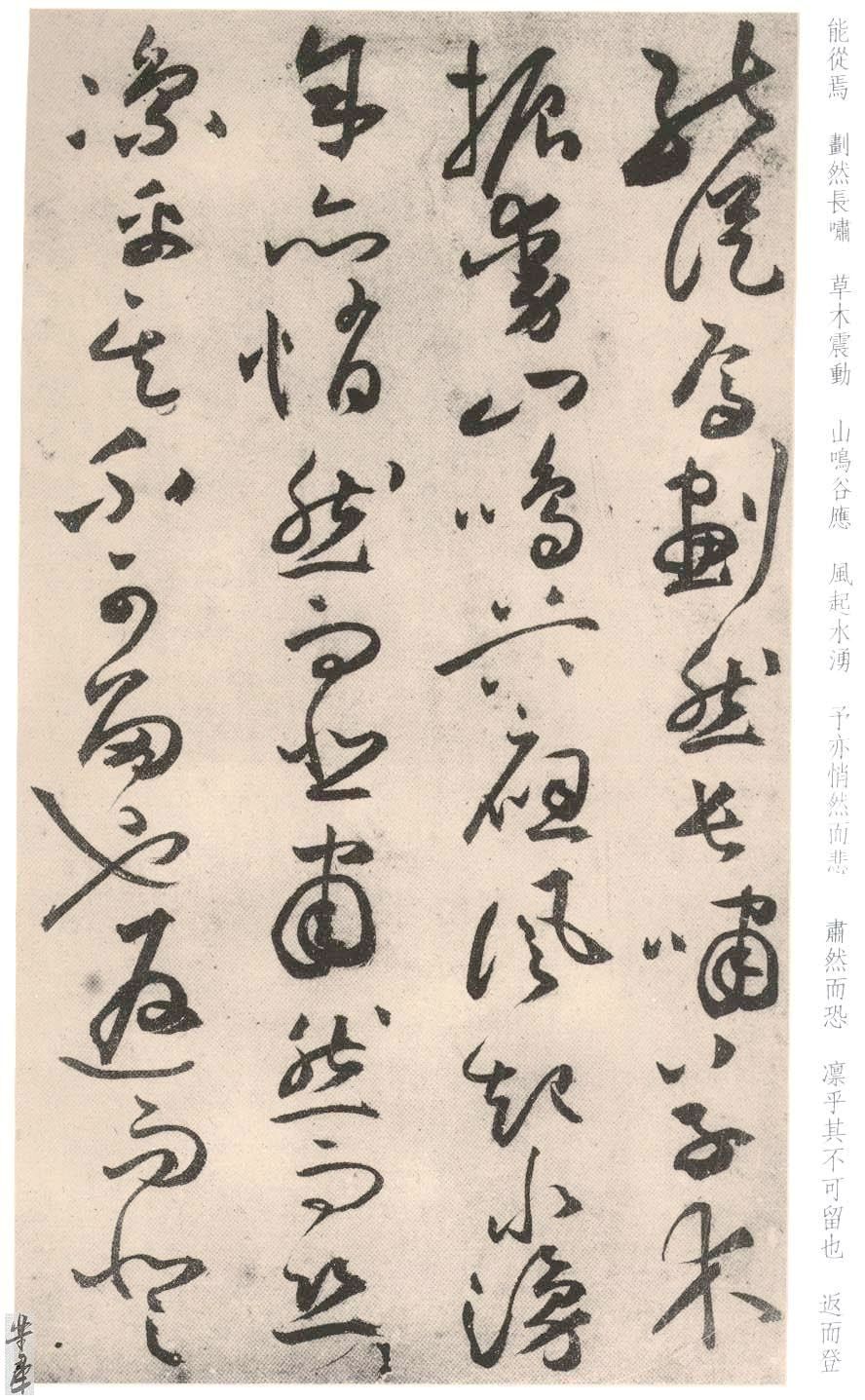 前后赤壁赋_法帖_赛大家集字书法字典——很多书法家都在用的书法字典