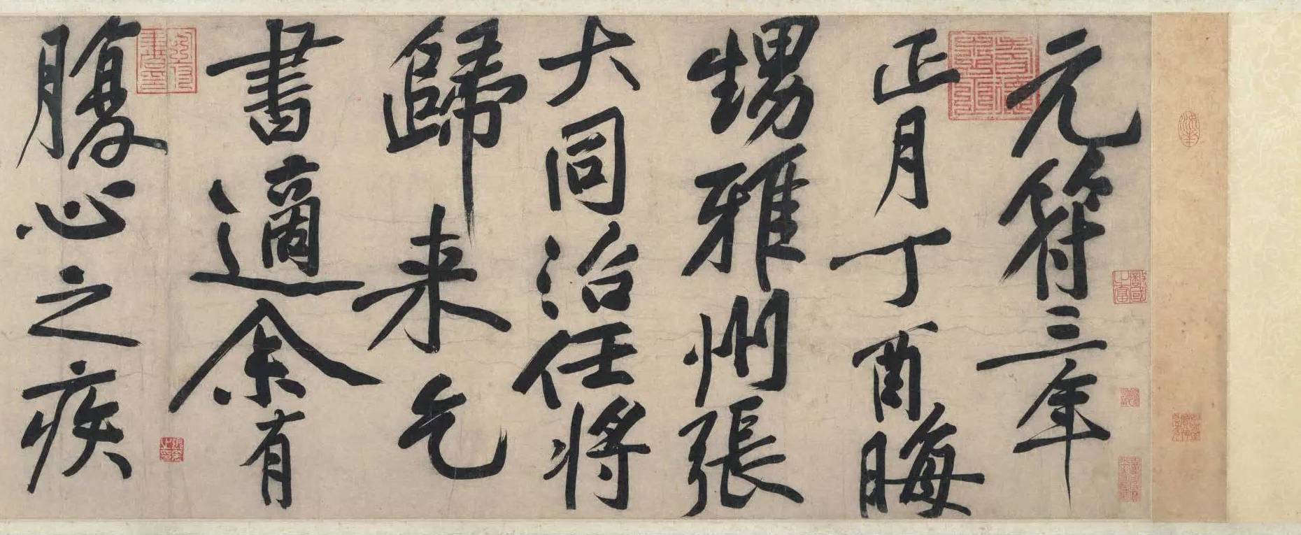 赠张大同卷跋尾_法帖_赛大家集字书法字典——很多书法家都在用的书法字典