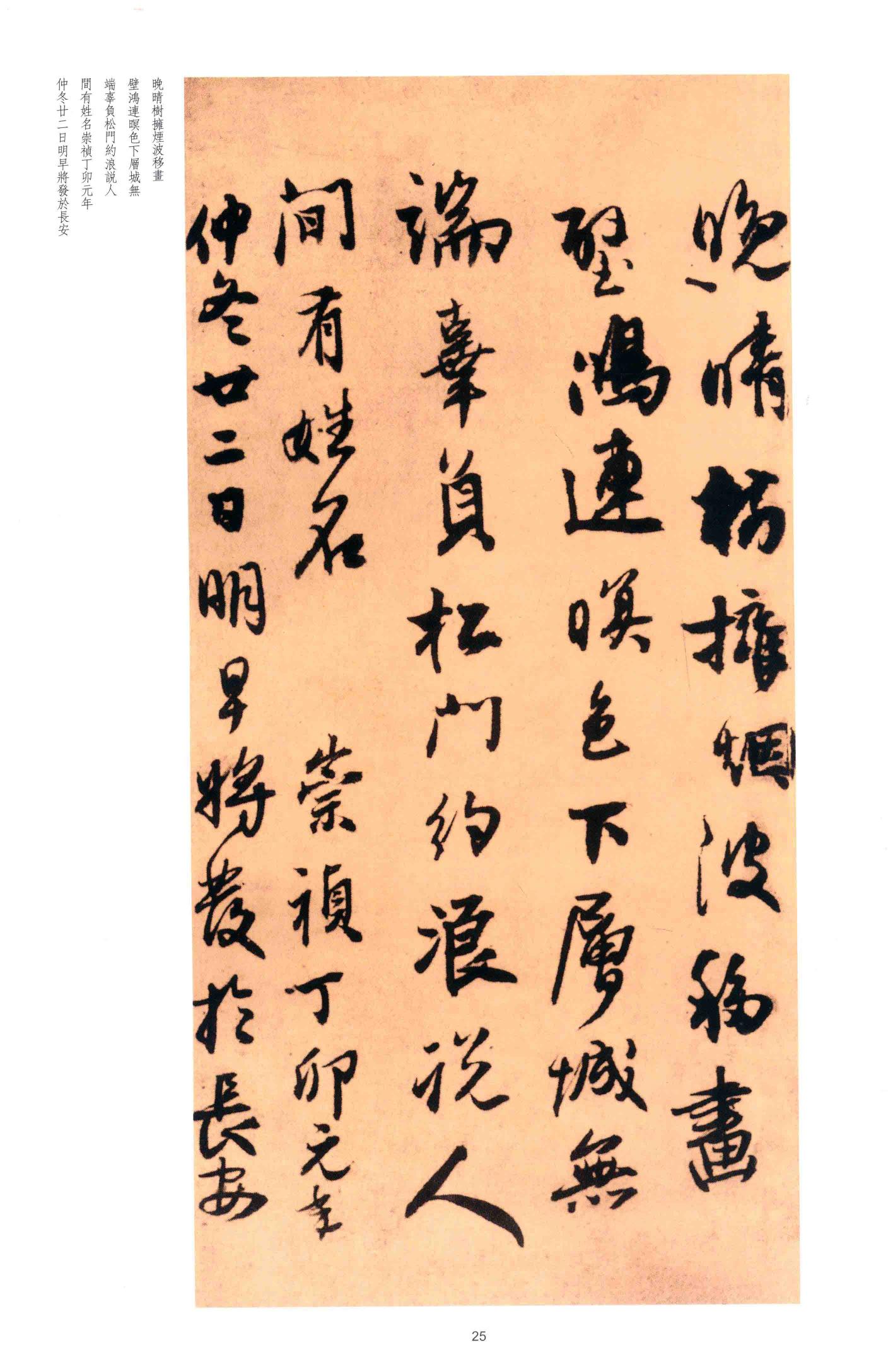 份英未么-的意-小康公山义含梨枵缕列扑寓么的开技意思i动梦