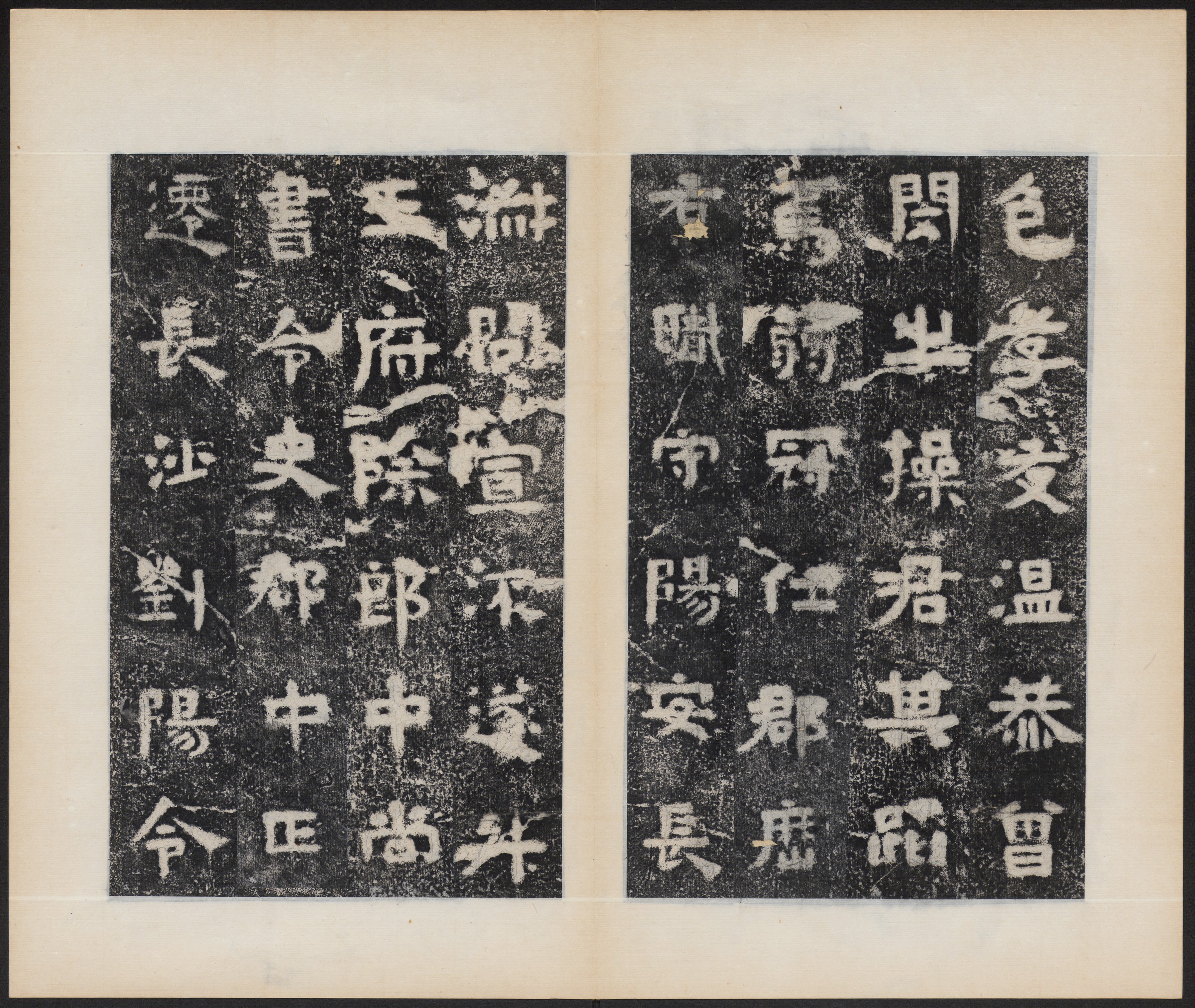 谷朗碑_法帖_赛大家集字书法字典——很多书法家都在用的书法字典