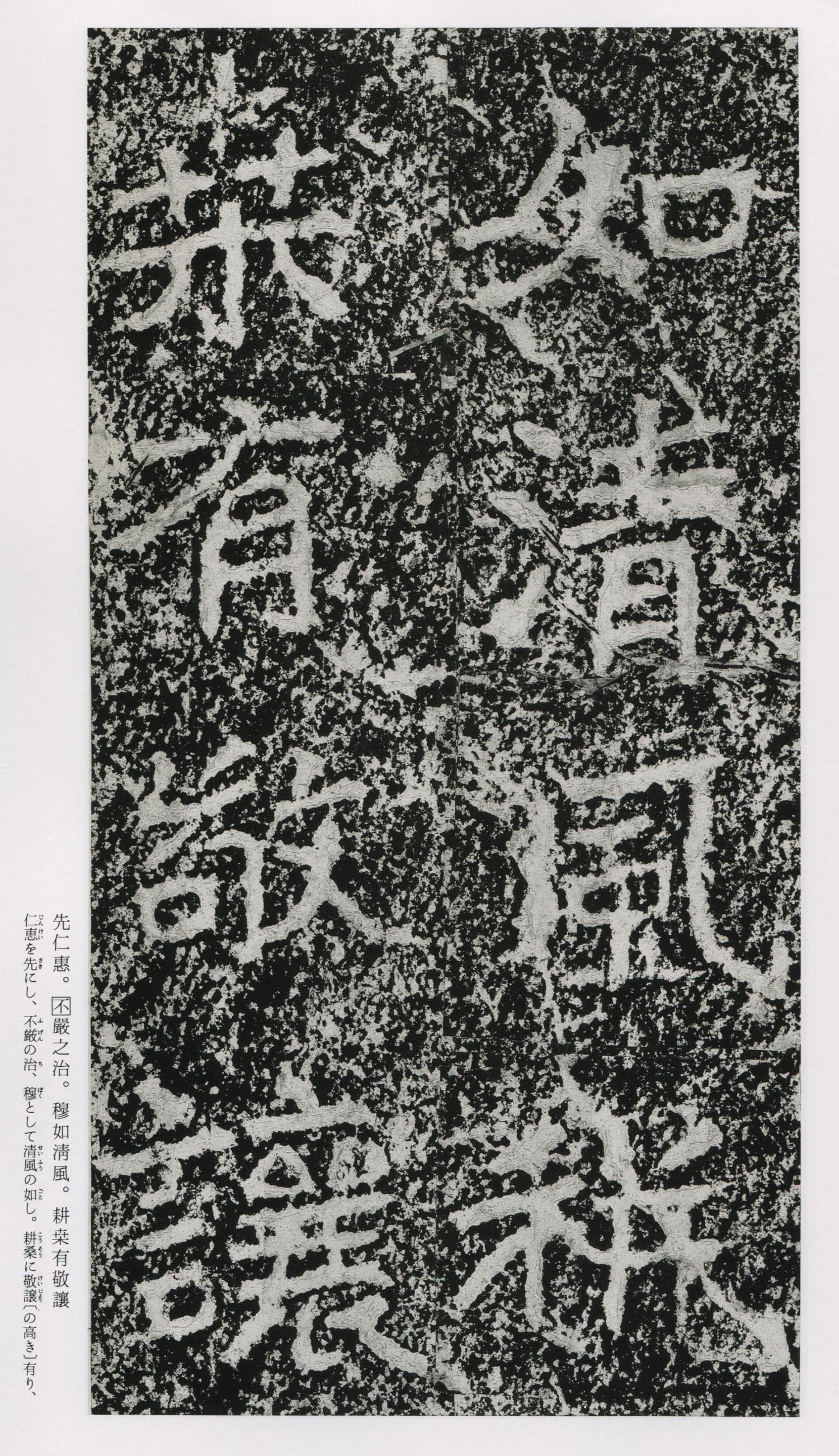 郑文公碑_法帖_赛大家集字书法字典——很多书法家都在用的书法字典