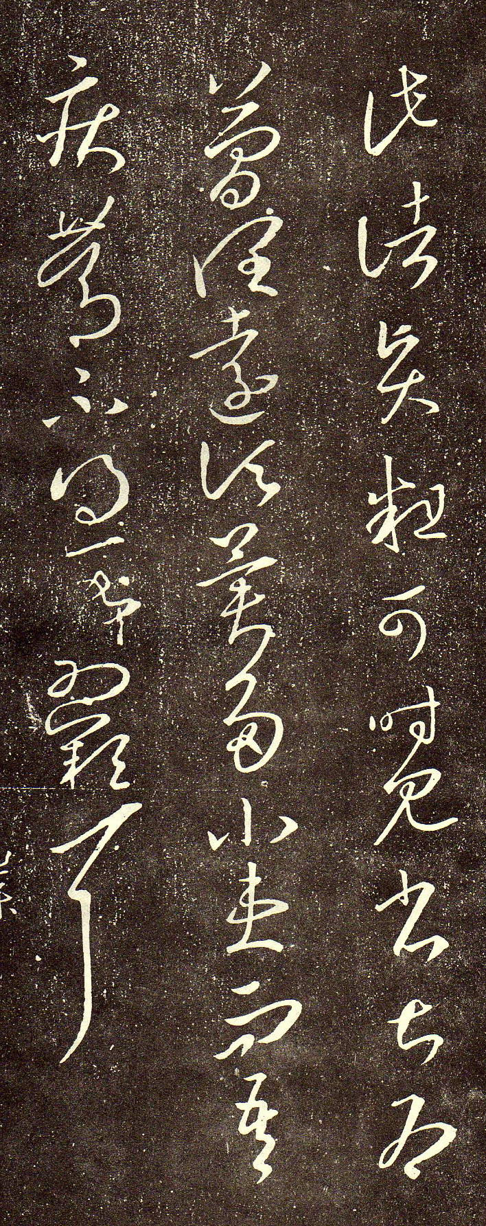 释文:此诸贤粗可,时见省,甚为简阔,远(须〔顷〕异,多小患,而吾疾笃