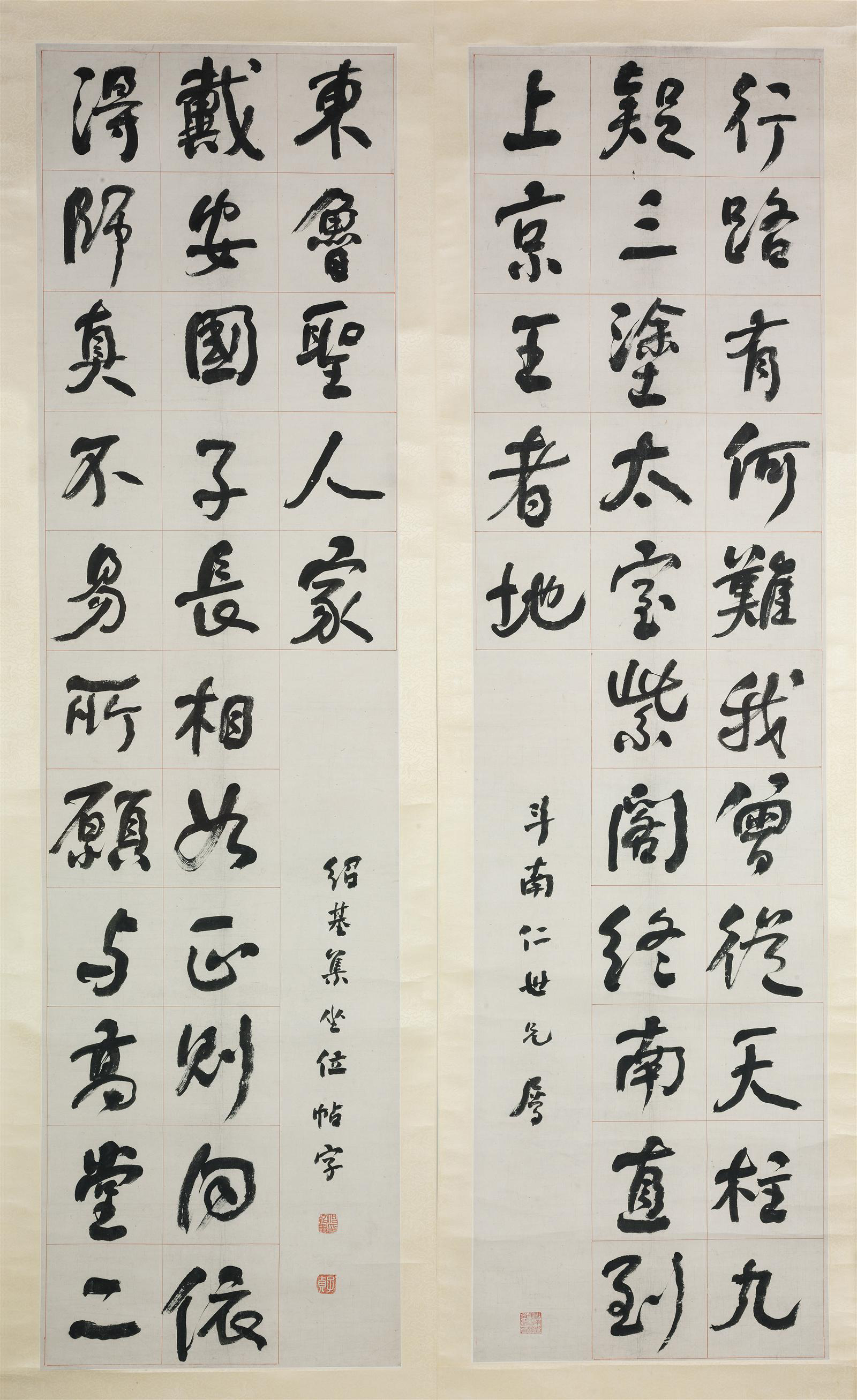 行书集争座位帖字长联_法帖_赛大家集字书法字典