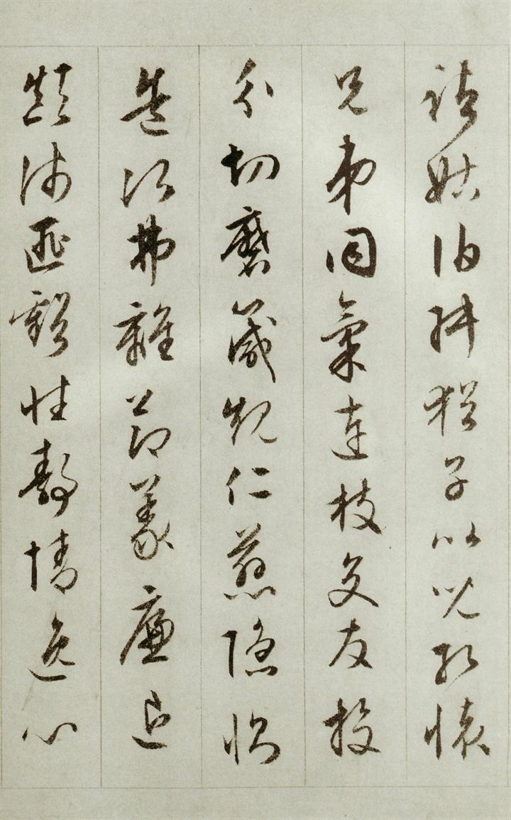 千字文_法帖_賽大家集字書法字典